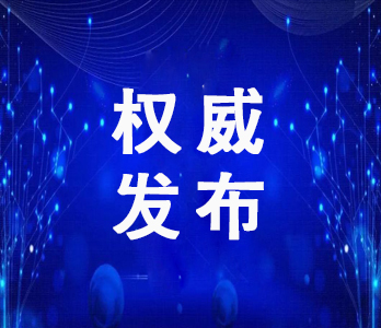 国家医疗保障局办公室关于贯彻执行15项医疗保障信息业务编码标准的通知