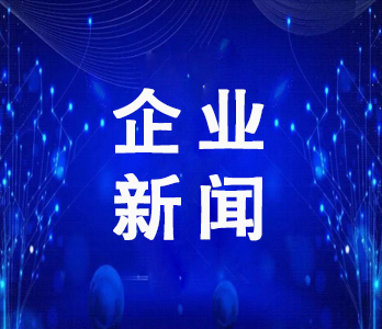 参观科大讯飞