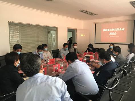市科技局领导深入我司开展座谈