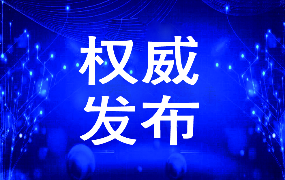 《关于开展“民营医院管理年”活动的通知》解读